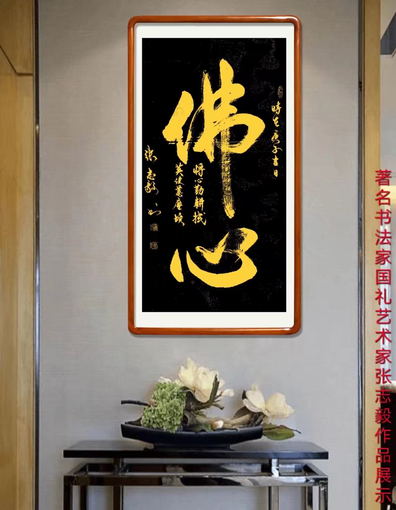 张志毅（副主席）(图6)