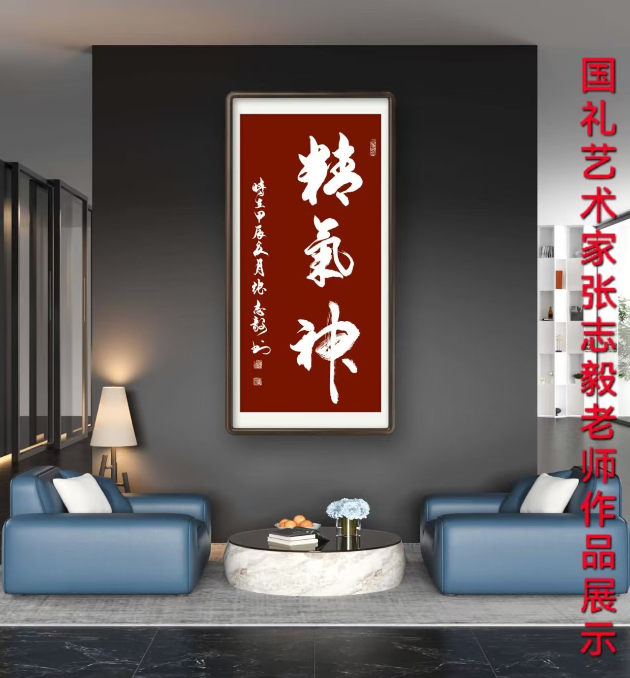 张志毅（副主席）(图11)
