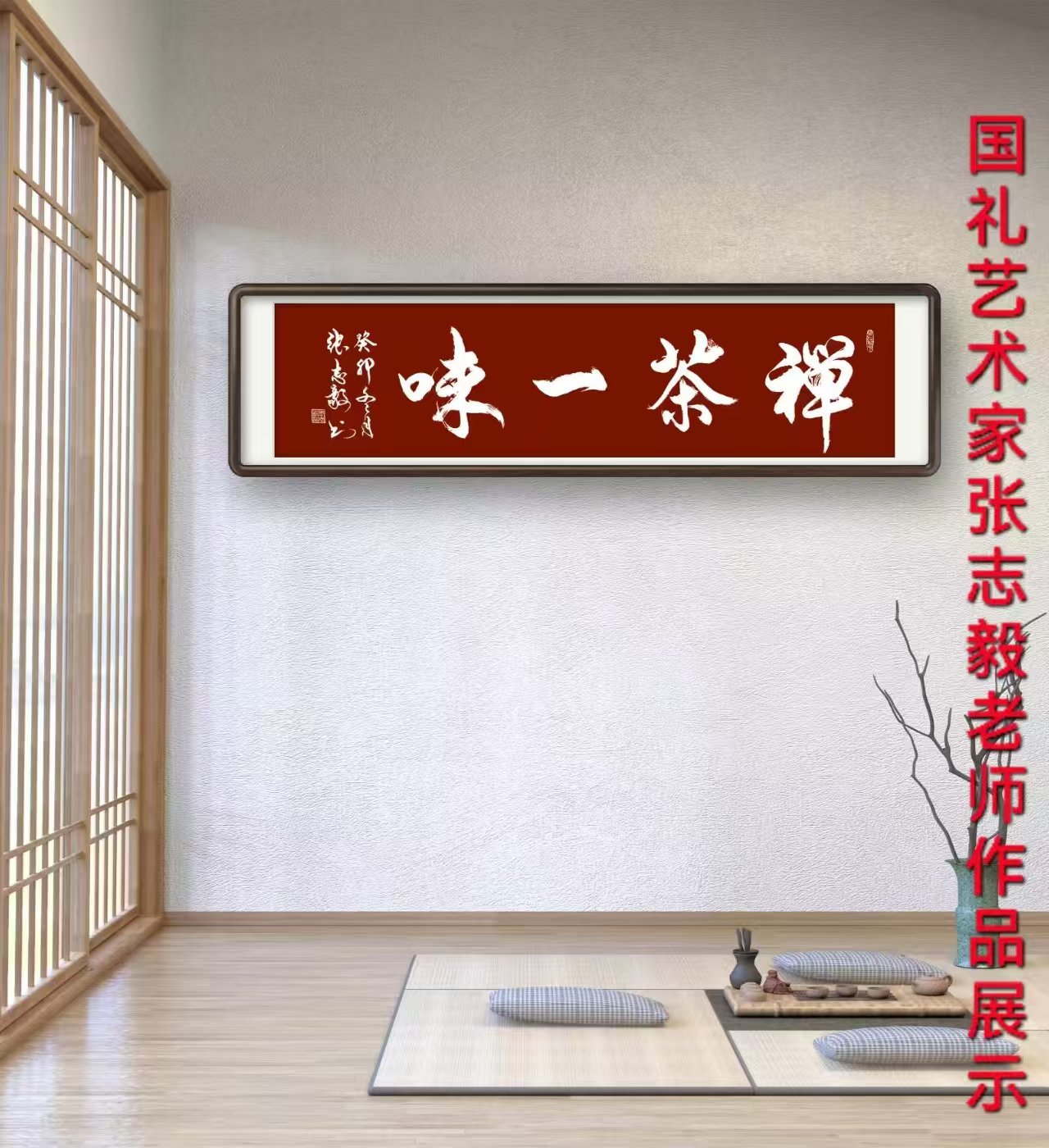 张志毅（副主席）(图8)