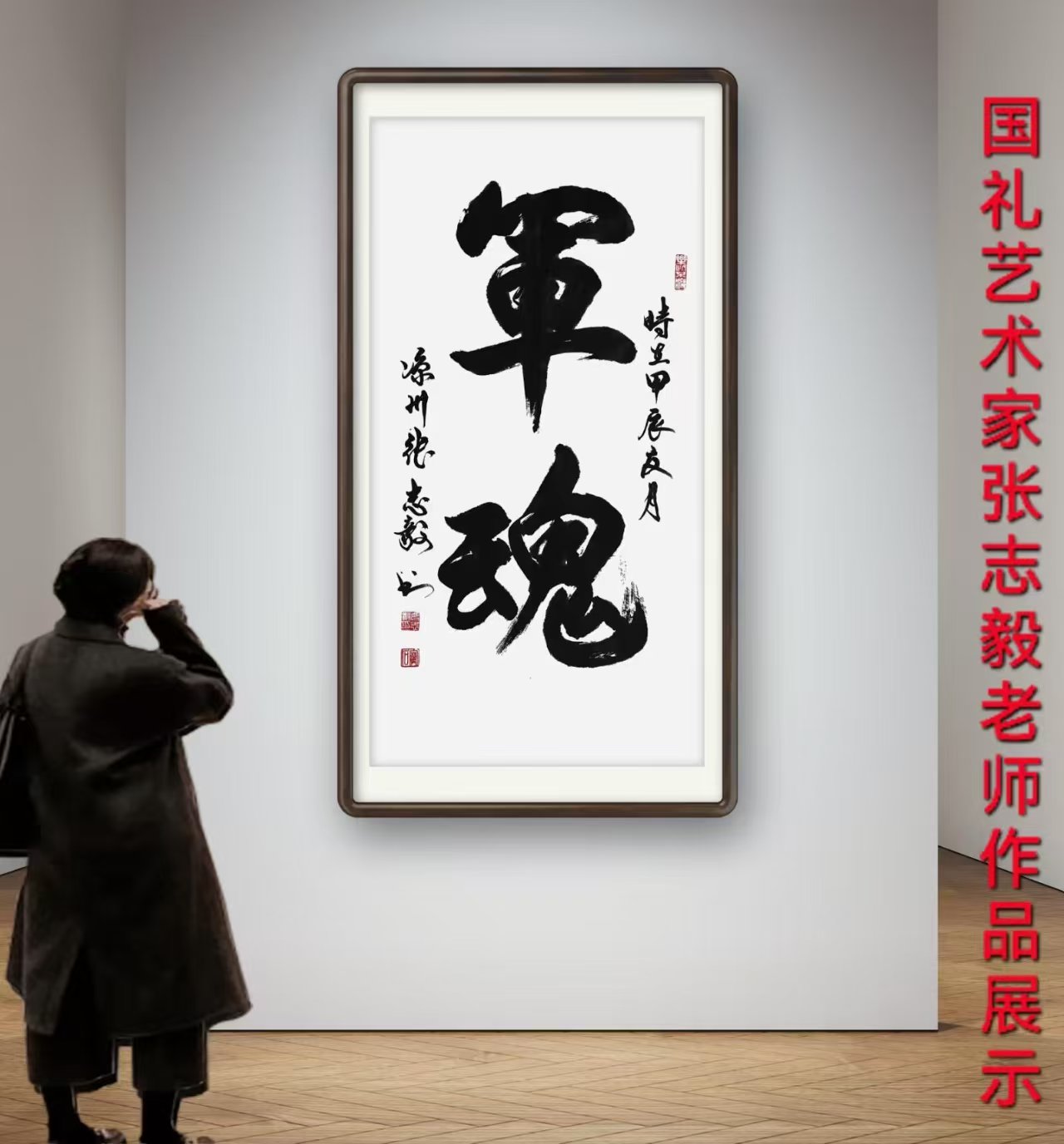 张志毅（副主席）(图9)
