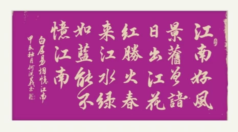 何洪义（名誉主席）(图6)