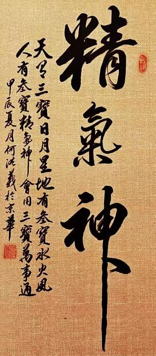 何洪义（名誉主席）(图11)