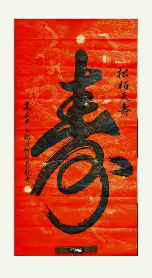 何洪义（名誉主席）(图9)