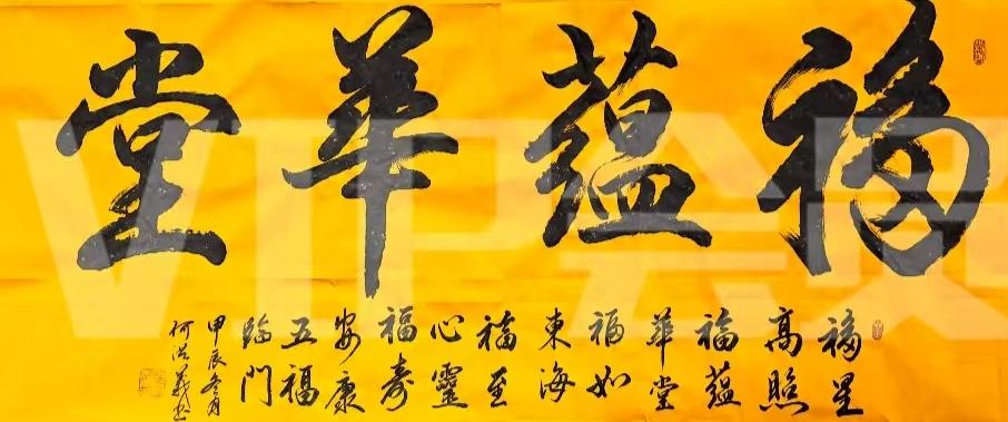 何洪义（名誉主席）(图4)