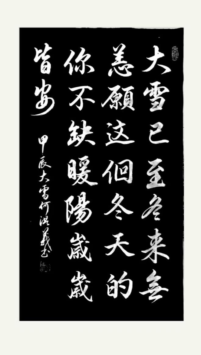 何洪义（名誉主席）(图10)