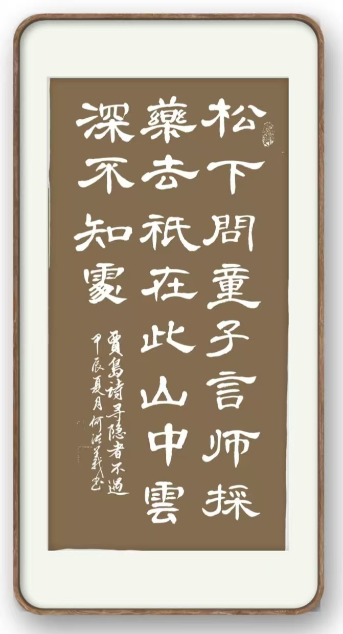 何洪义（名誉主席）(图12)