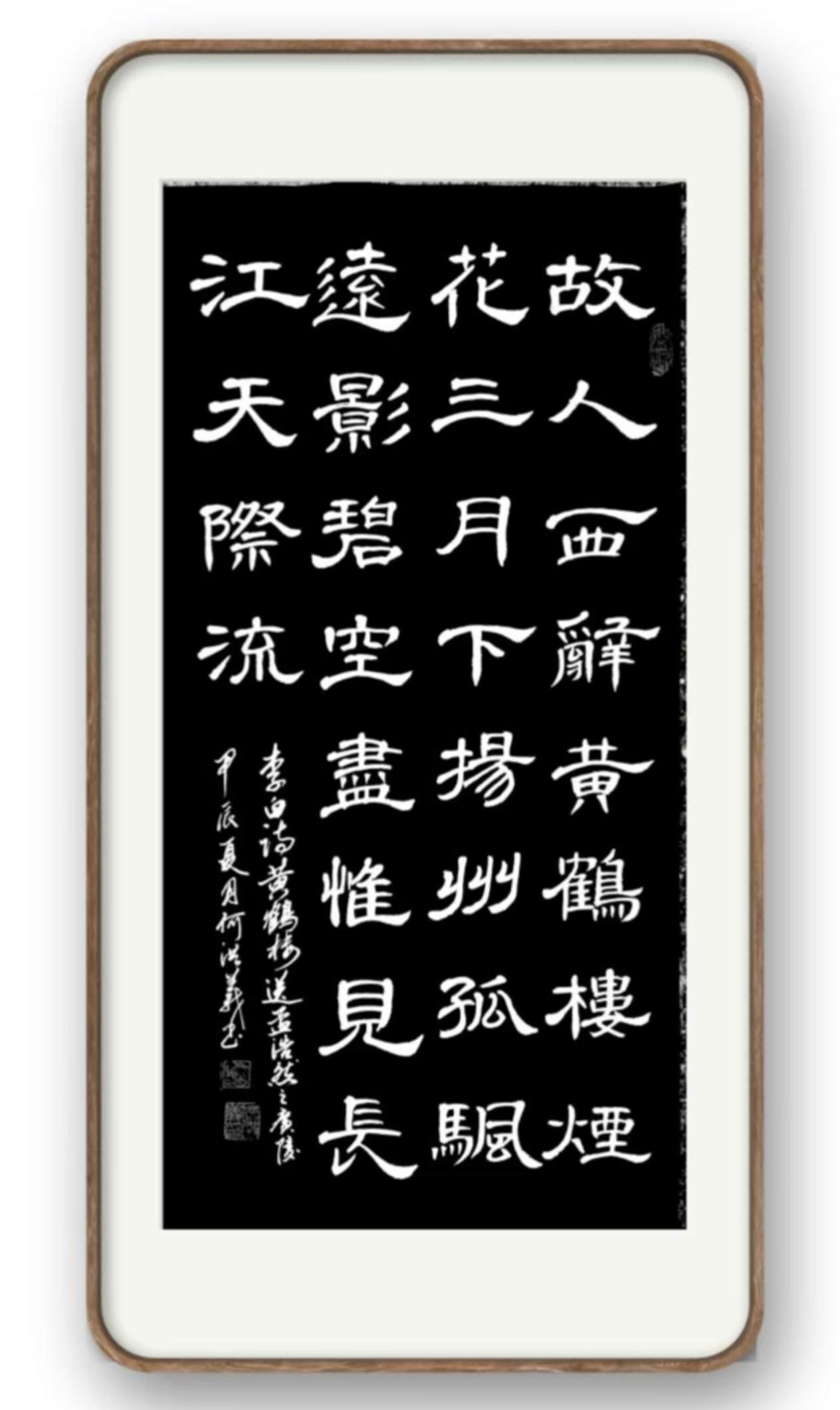 何洪义（名誉主席）(图17)