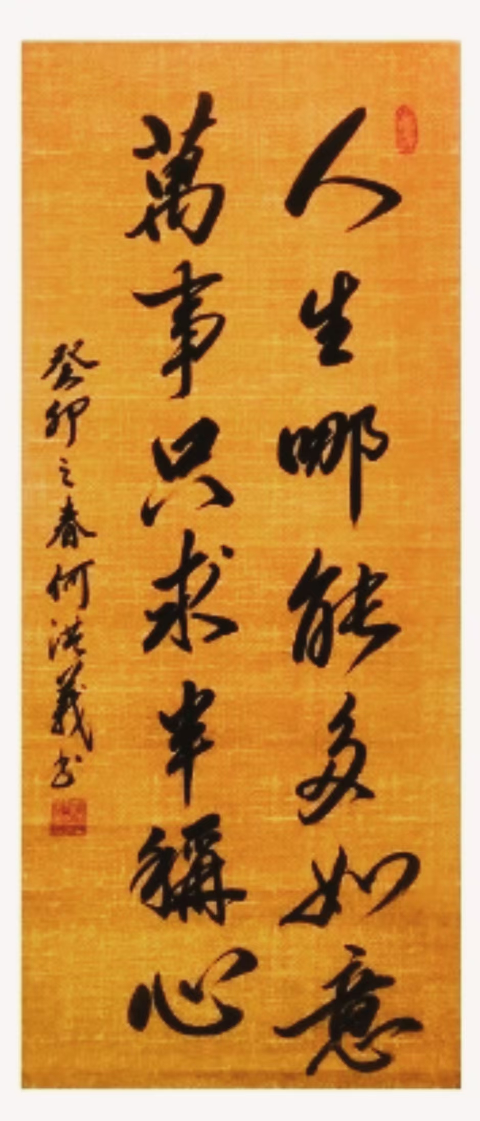 何洪义（名誉主席）(图18)