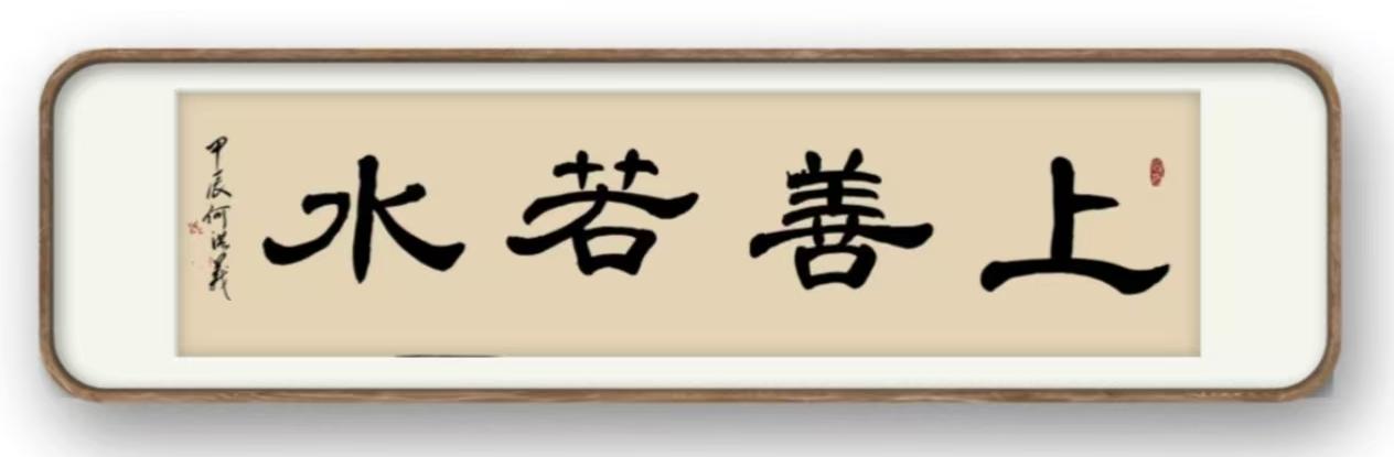 何洪义（名誉主席）(图3)