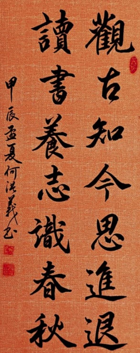 何洪义（名誉主席）(图18)