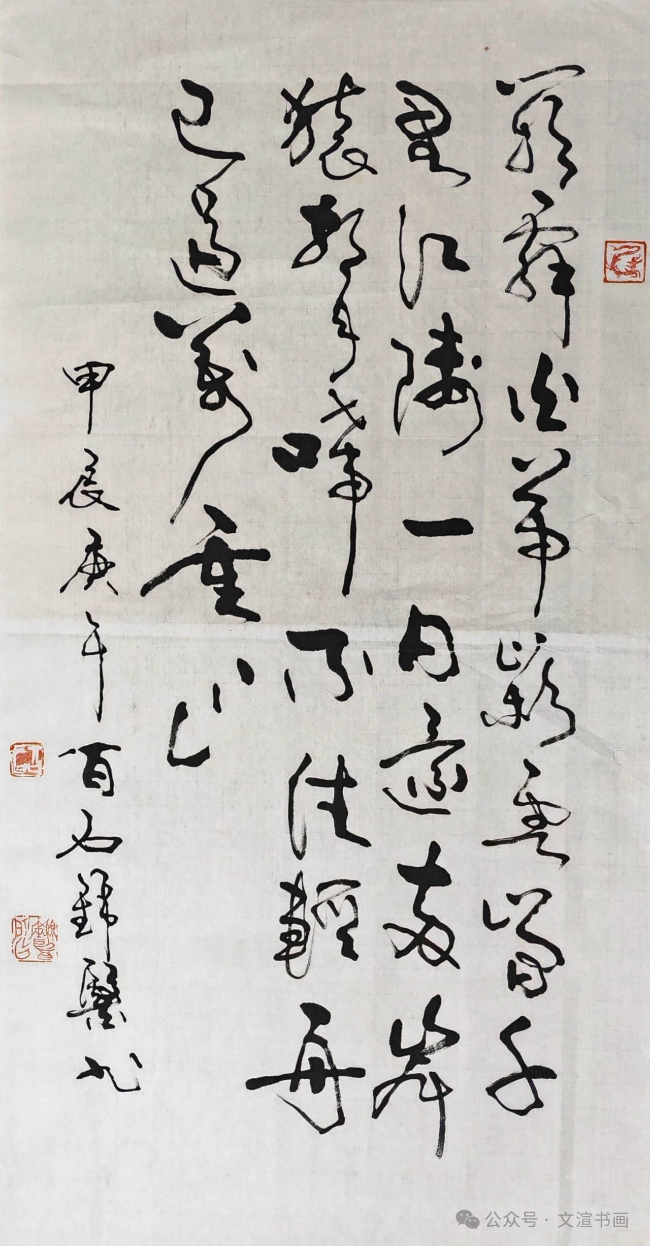 陈锦医（副主席）(图8)