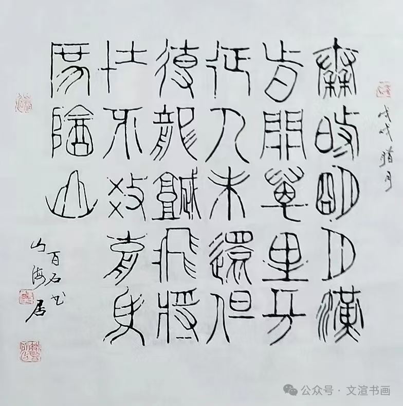 陈锦医（副主席）(图6)