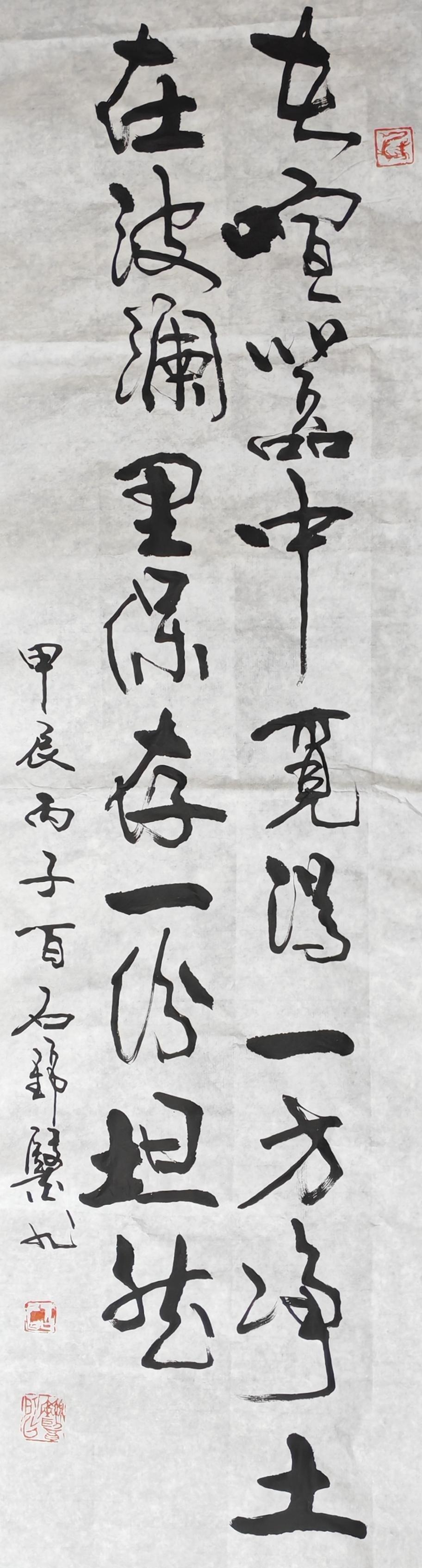 陈锦医（副主席）(图11)