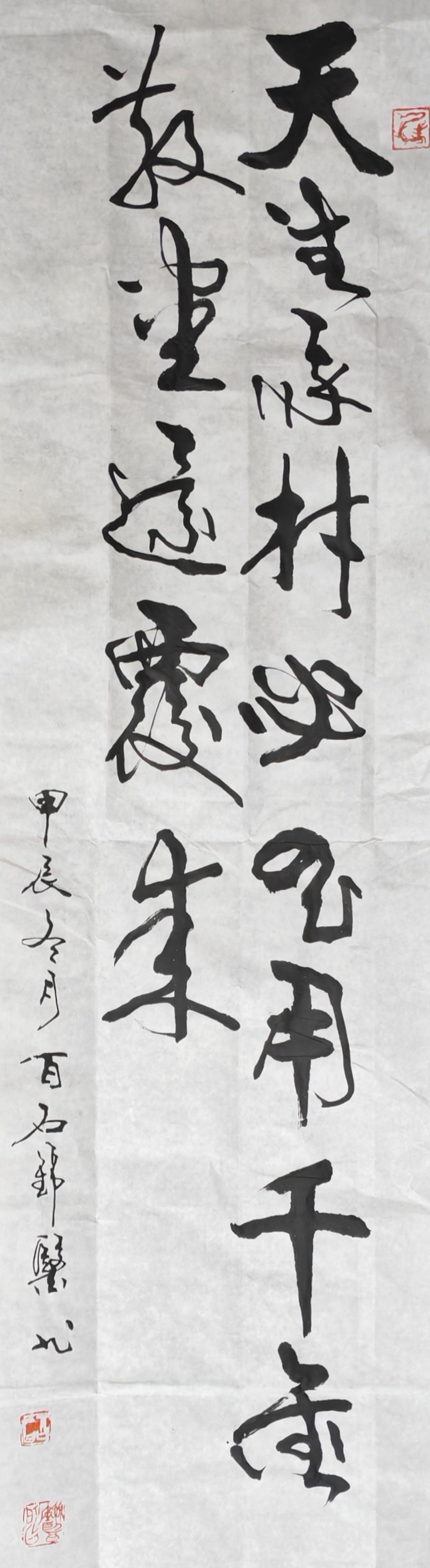 陈锦医（副主席）(图13)