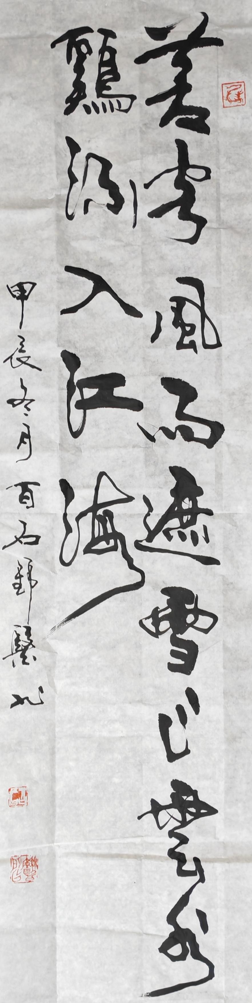 陈锦医（副主席）(图12)