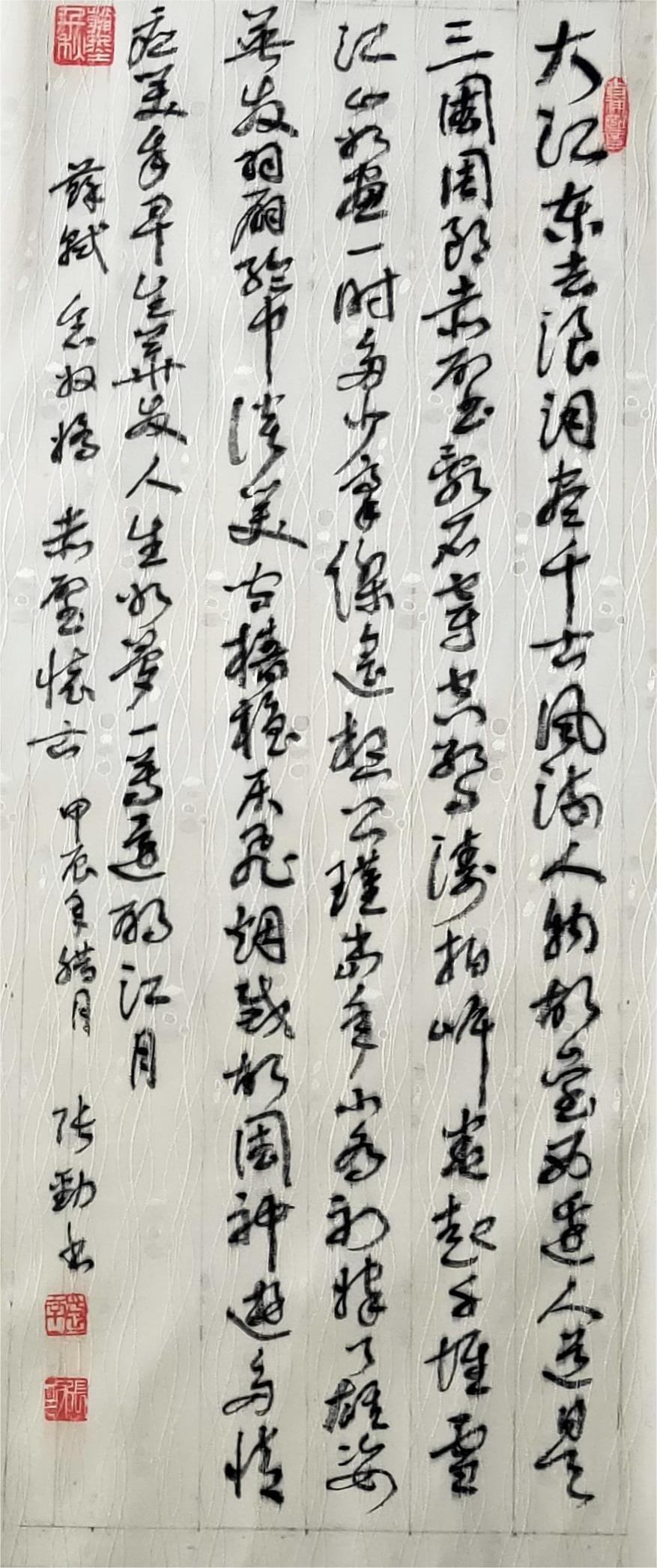 张劲（名誉主席）(图8)