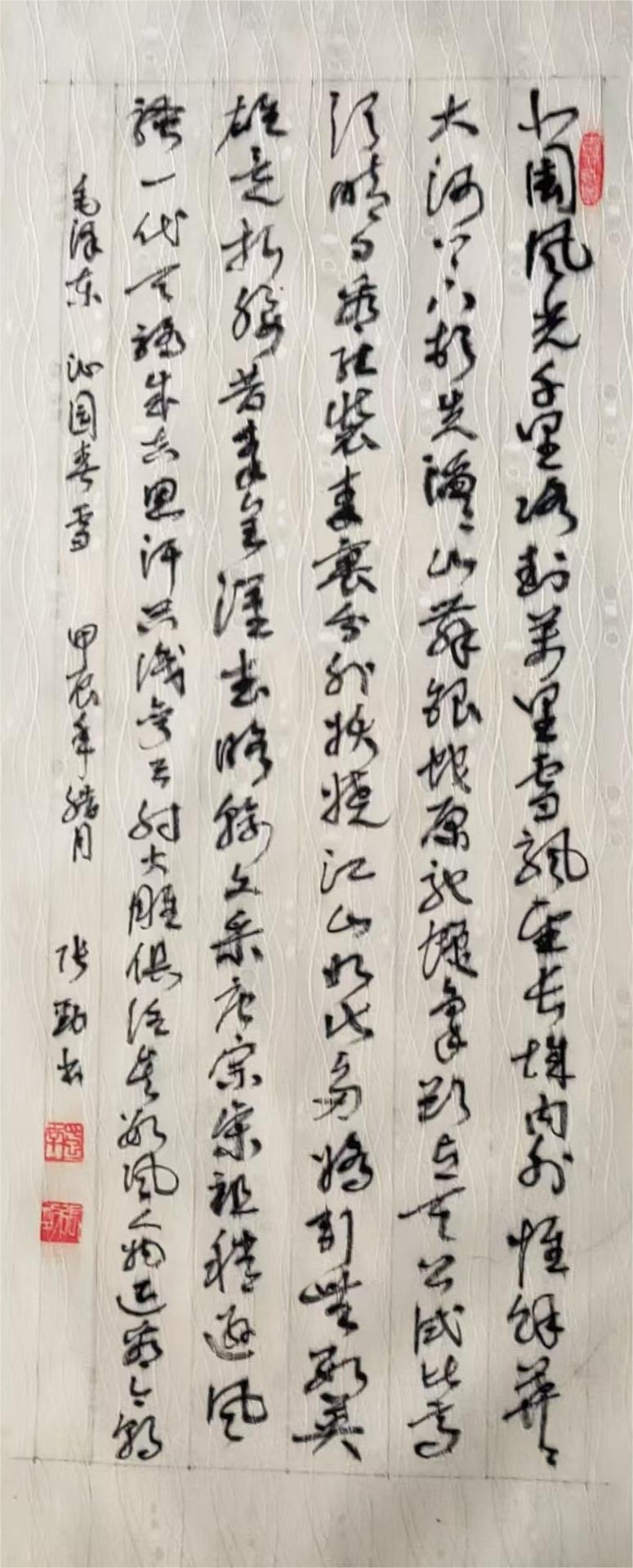 张劲（名誉主席）(图9)