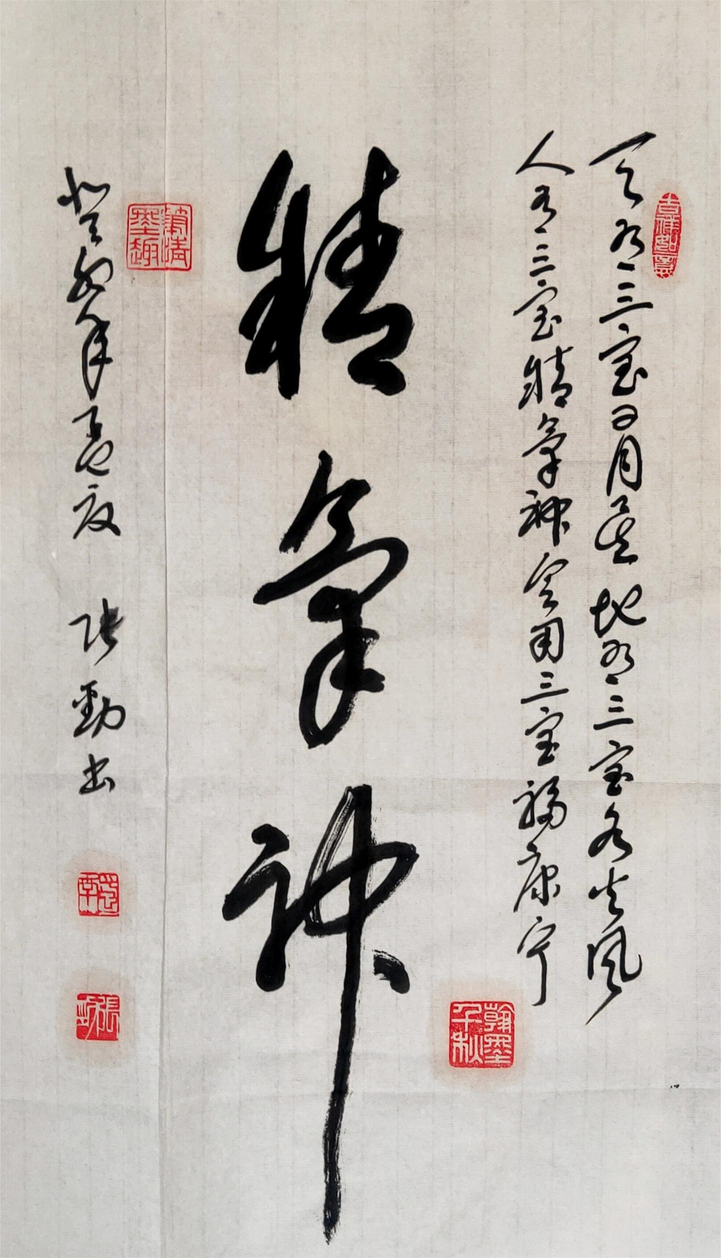 张劲（名誉主席）(图6)