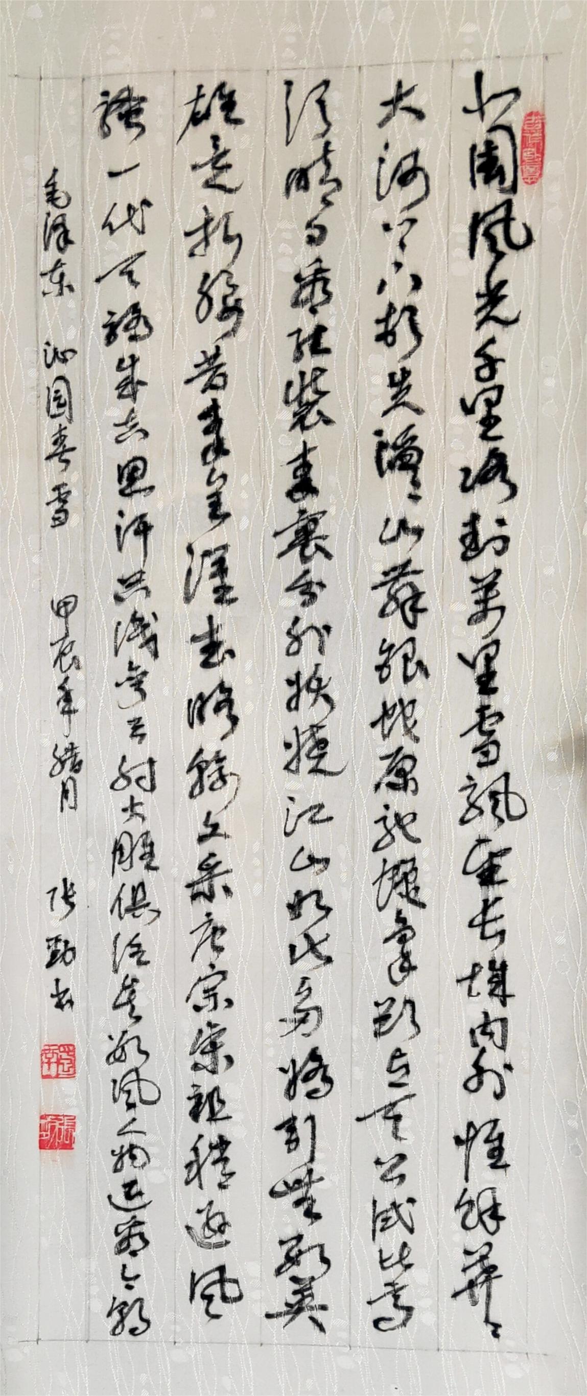 张劲（名誉主席）(图10)