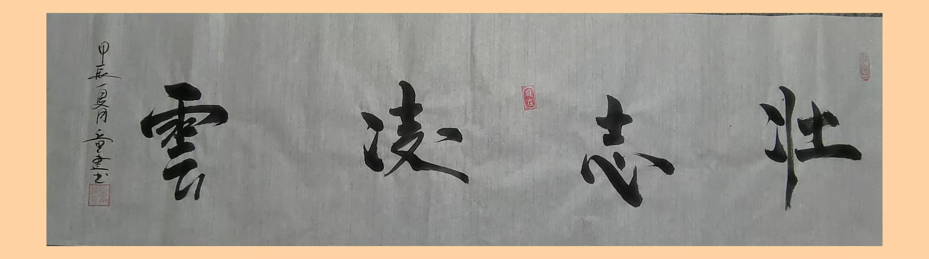 童建（理事）(图2)