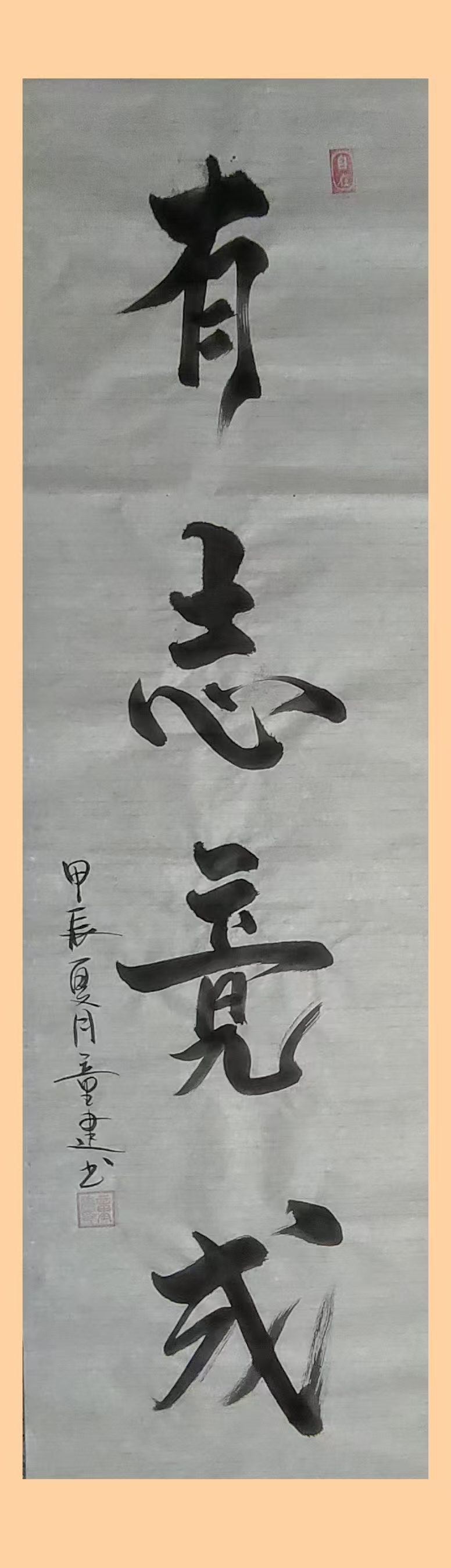 童建（理事）(图5)
