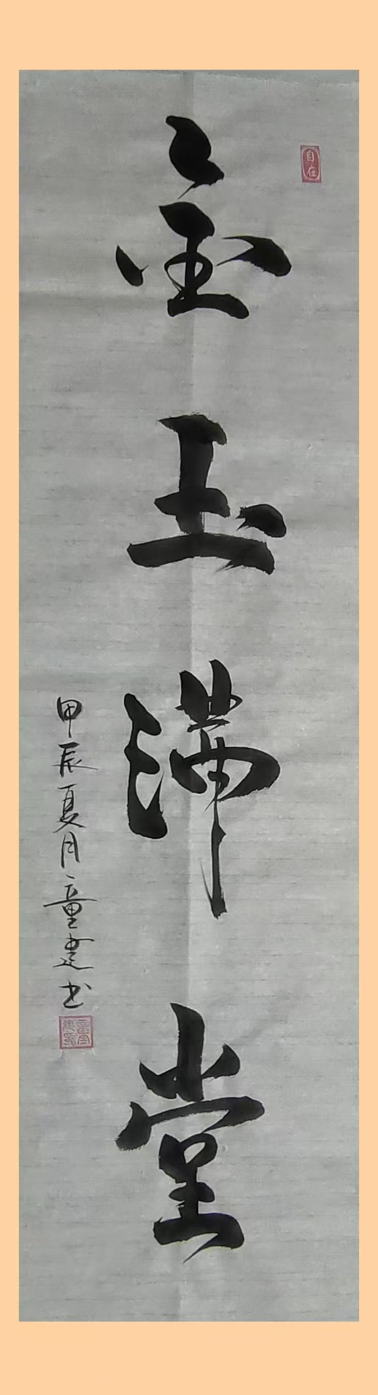童建（理事）(图4)