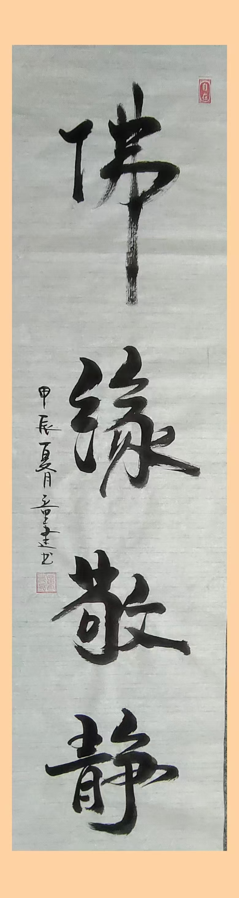 童建（理事）(图6)