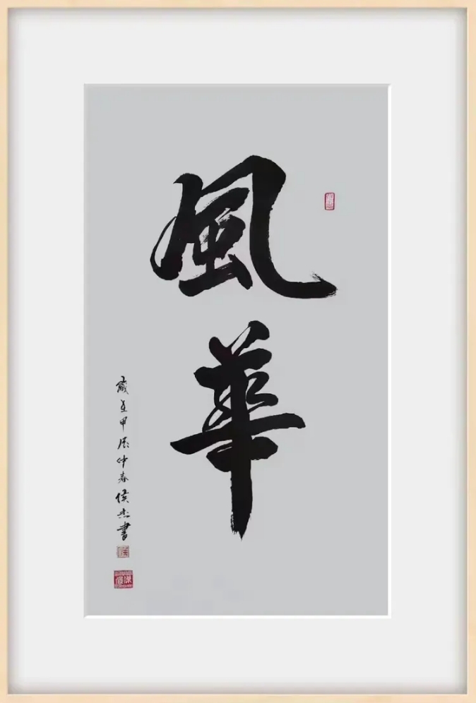 侯杰(副主席)(图6)