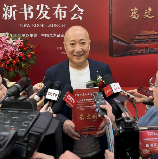 葛建国作品成收藏市场“硬通货”：多重价值加持，变现渠道畅通无阻(图1)